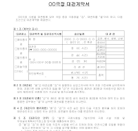 극장 대관 계약서 극장 대관 계약서